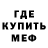 Метамфетамин Methamphetamine Varvara Mol