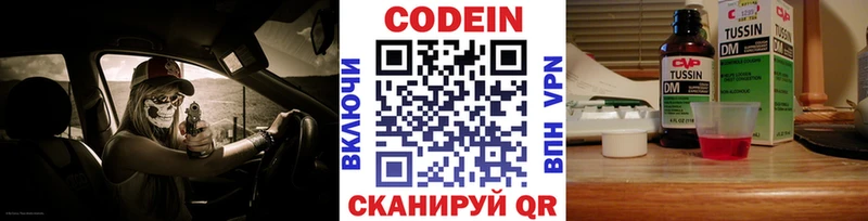 blacksprut ссылки  Урай  Кодеин Purple Drank 