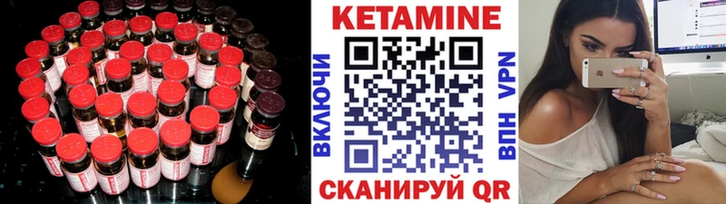 Кетамин ketamine  Урай 