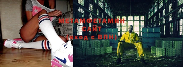 первитин Армянск